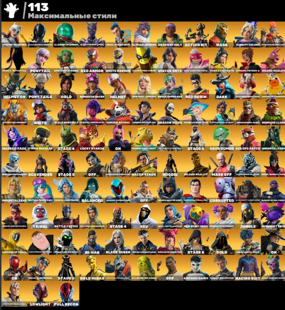 🎨 326 skins | 🌟 Fortnite account