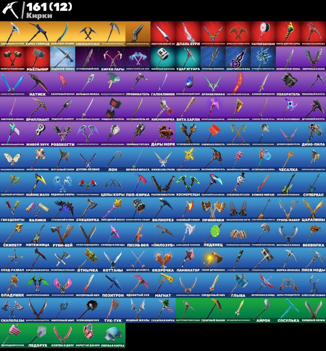 🎨 150 skins | 🌟 Fortnite account