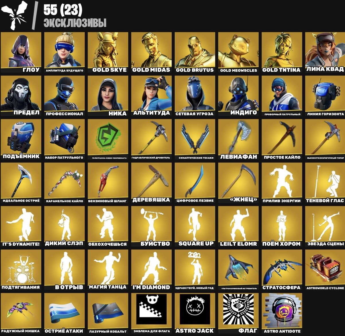 🎨 338 skins | 🌟 Fortnite account