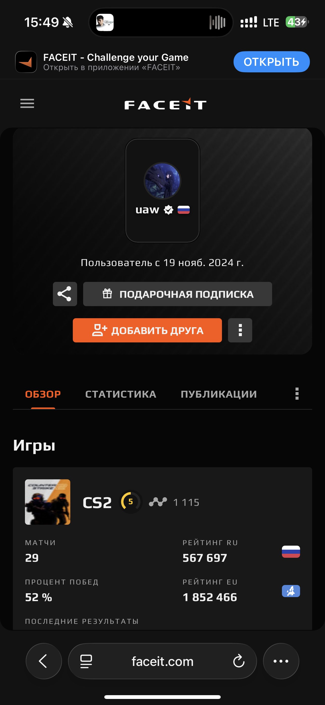 🔥 FACEIT LVL 5 | 🕒 0 hours — Ready to Play!