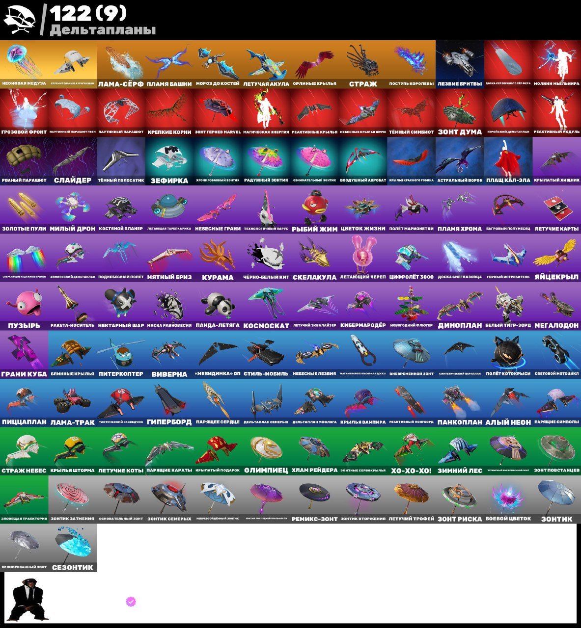 🎨 185 skins | 🌟 Fortnite account