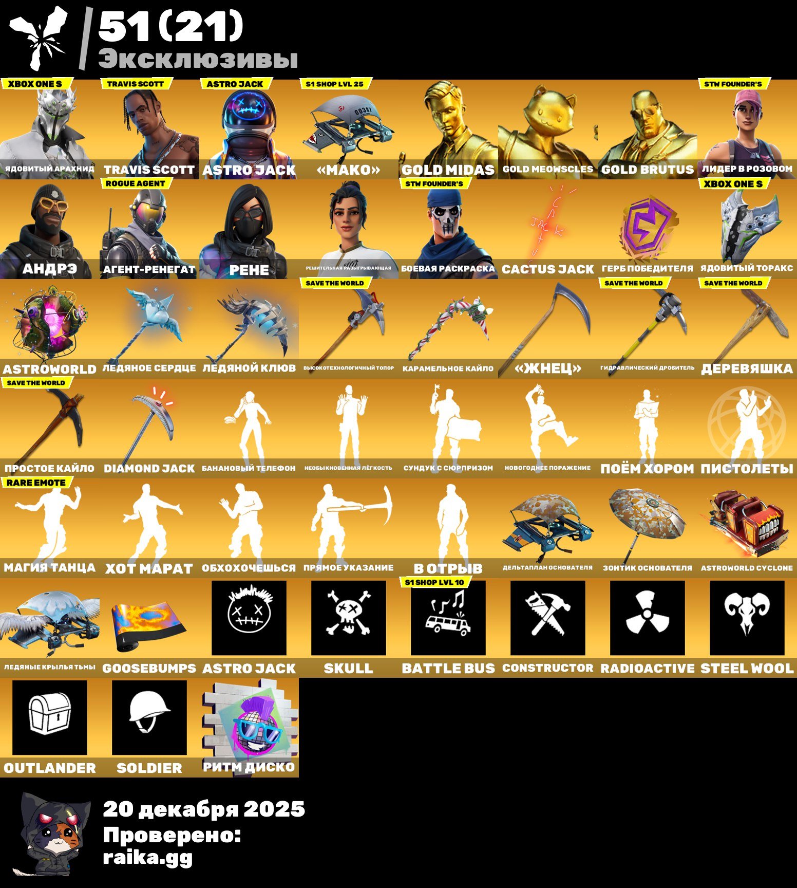 🎨 212 скінів | 🌟 Fortnite акаунт