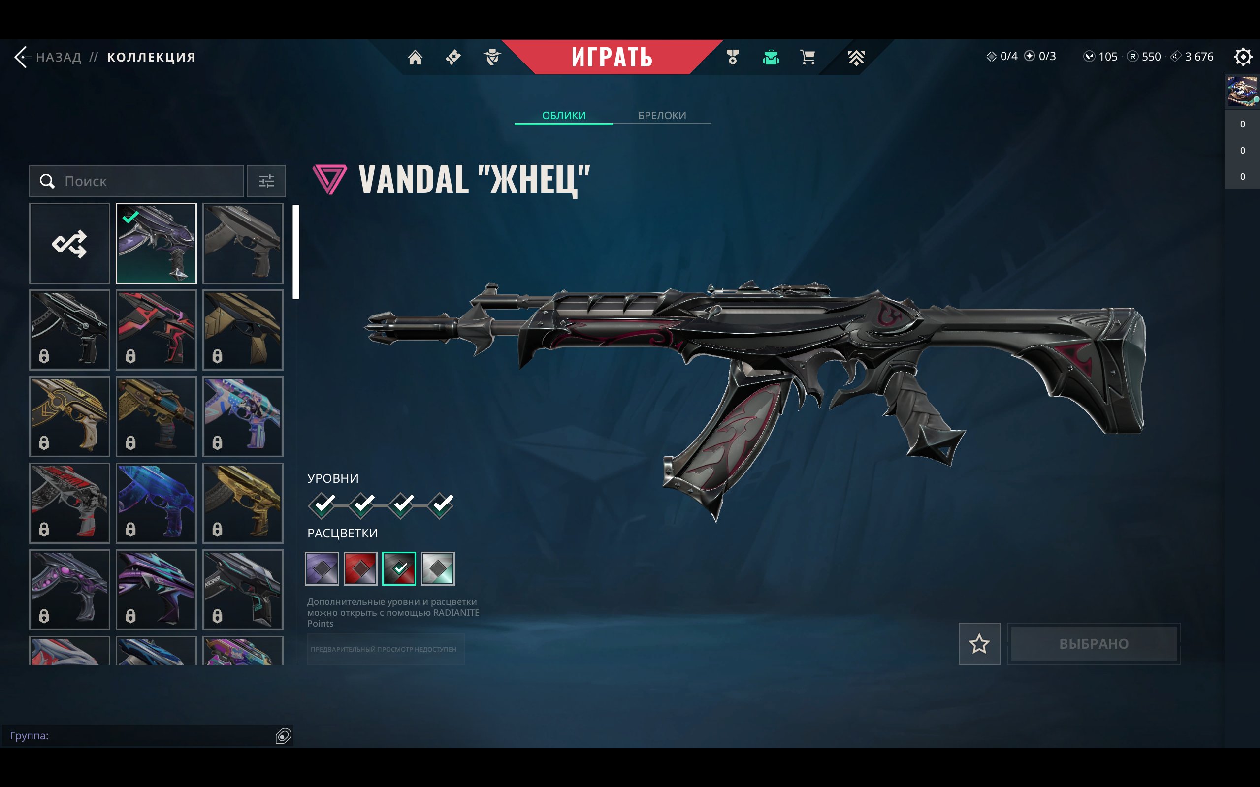 🎯 Valorant account | Bronze 1 | EU | 28 agents