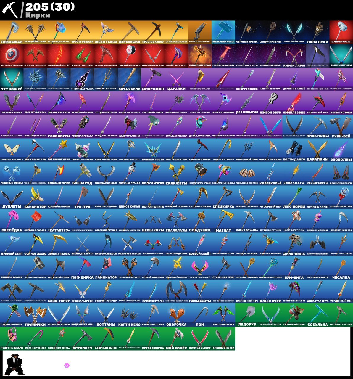 🎨 112 skins | 🌟 Fortnite account