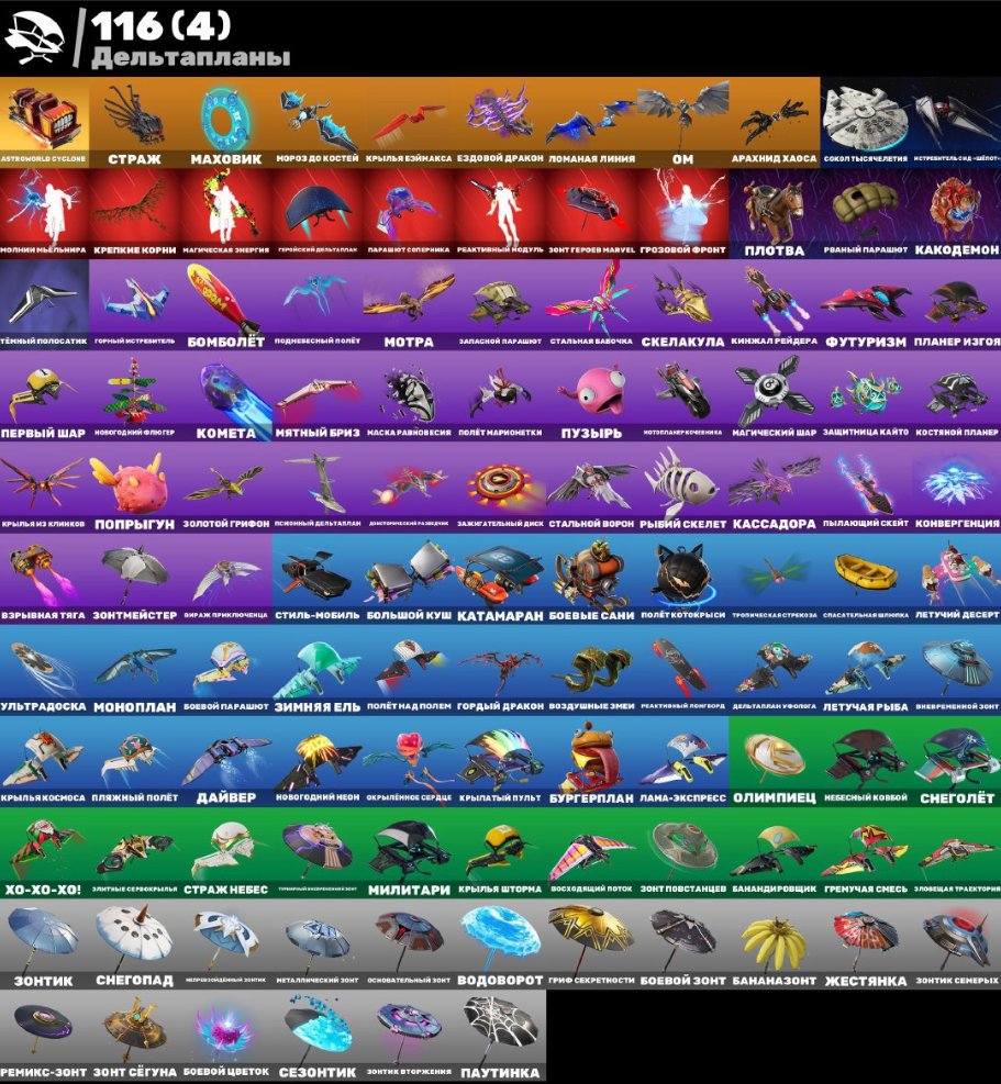 🎨 104 skins | 🌟 Fortnite account