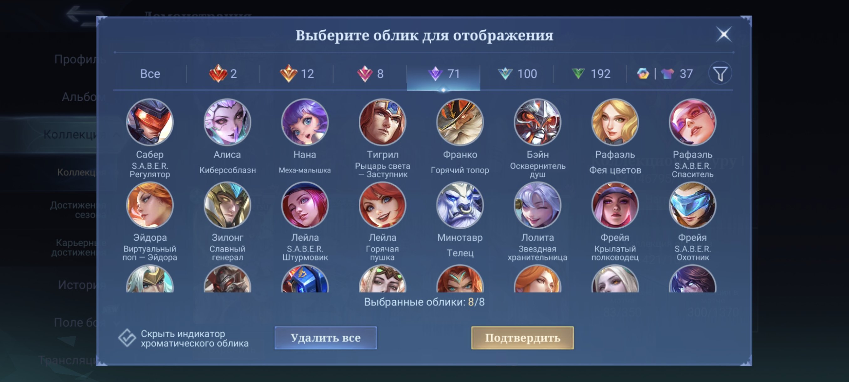 🎮 Mobile Legends аккаунт | Мифический | 131 героев | 421 обликов