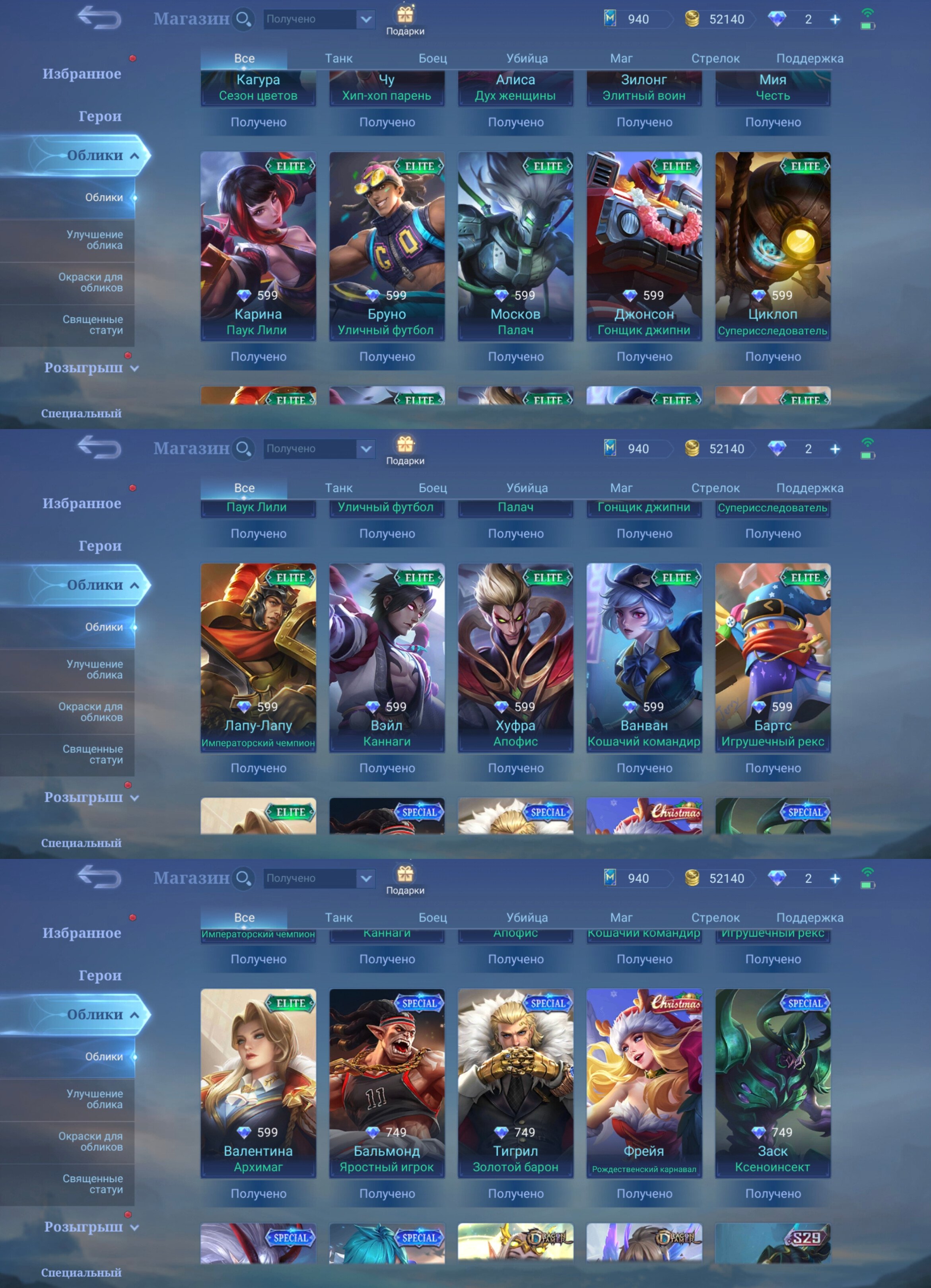 🎮 Mobile Legends account | Epic | 69 heroes | 76 skins
