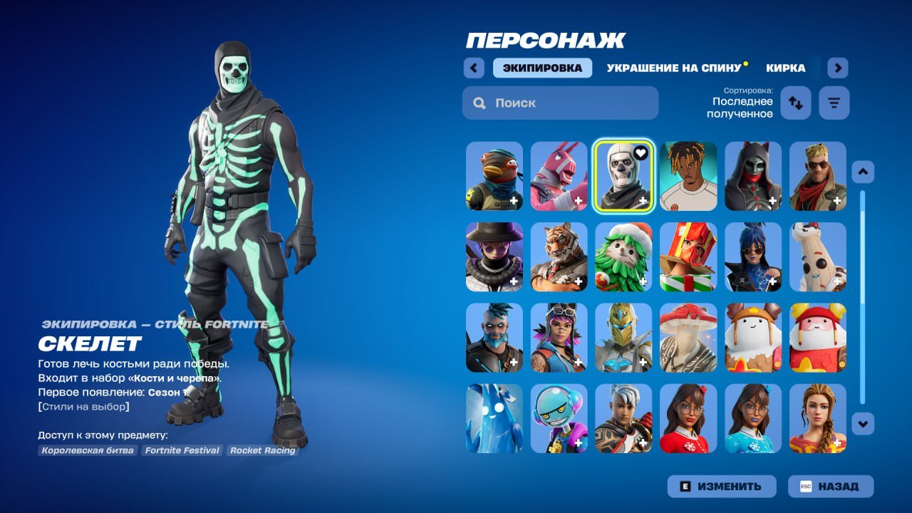 🎨 61 скін | 🌟 Fortnite акаунт