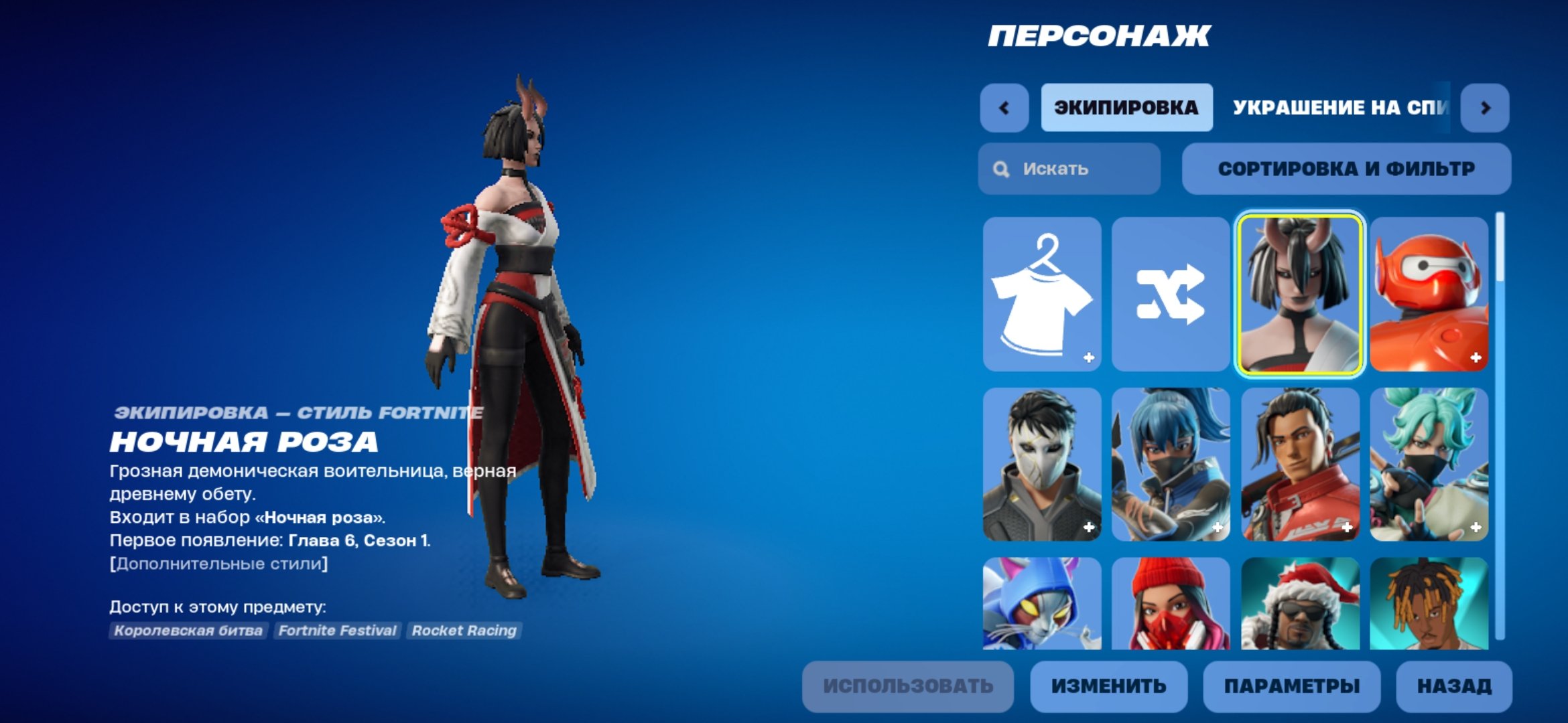 🎨 80 skins | 🌟 Fortnite account