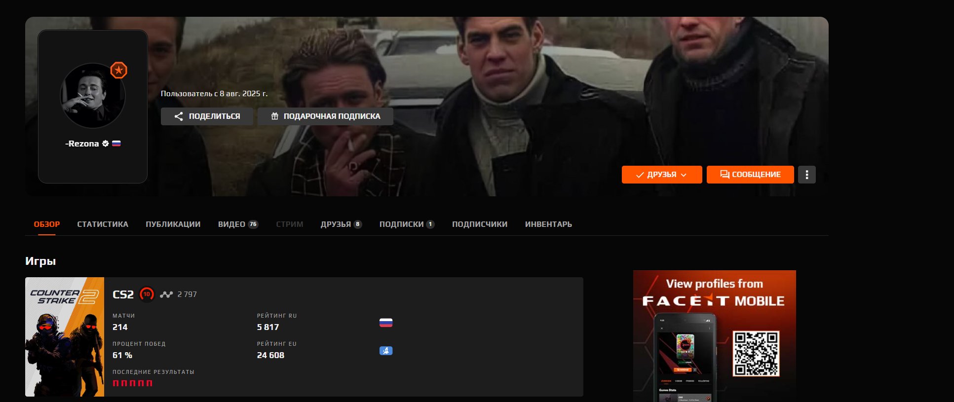 🔥 CS Prime | 🎯 Faceit LVL 4 | 🕒 0 hours — Ready for Ranked Matches