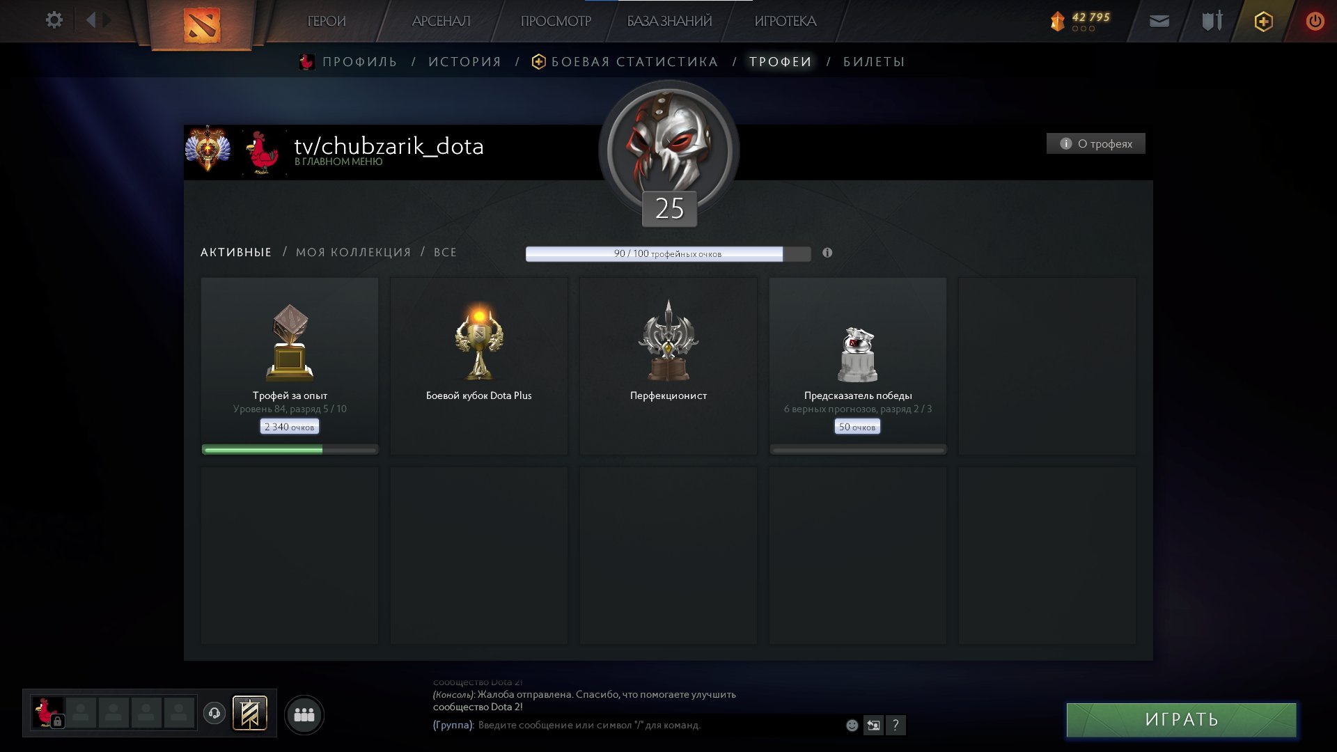 🏅 MMR 7700 | 🕒 400 hours | 🛡 9000