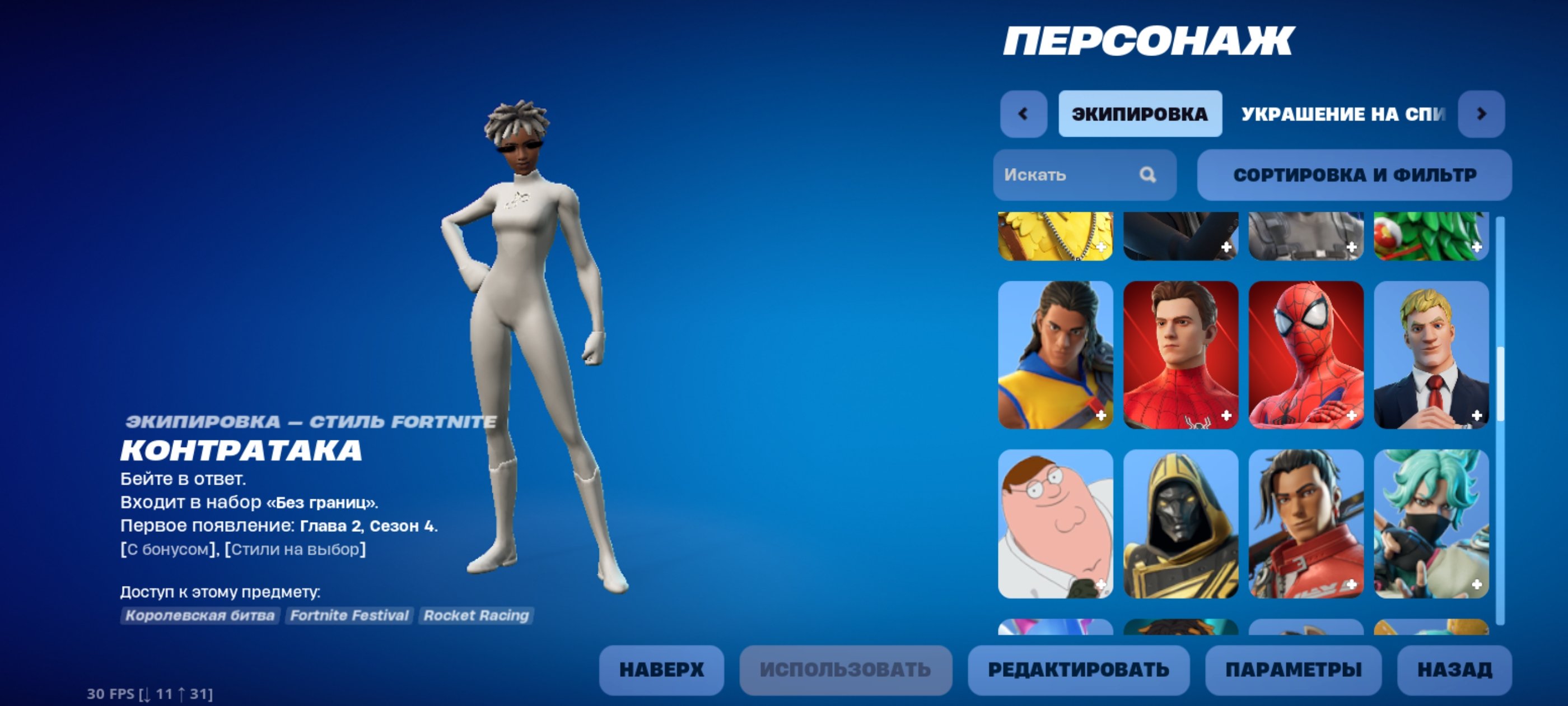 🎨 80 skins | 🌟 Fortnite account