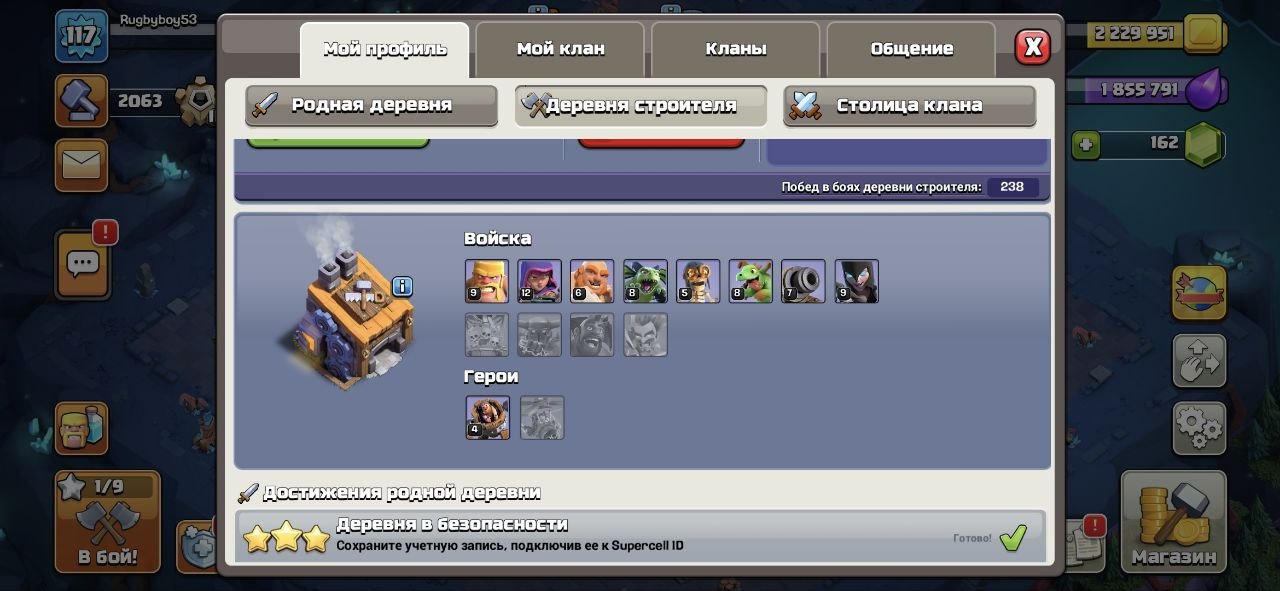 🏰 Clash of Clans акаунт | Ратуша 12 | Рівень 117