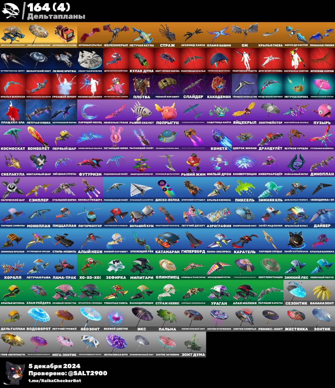 💖 Old PVE | 230 skins | Exclusive bundles | Complete collection