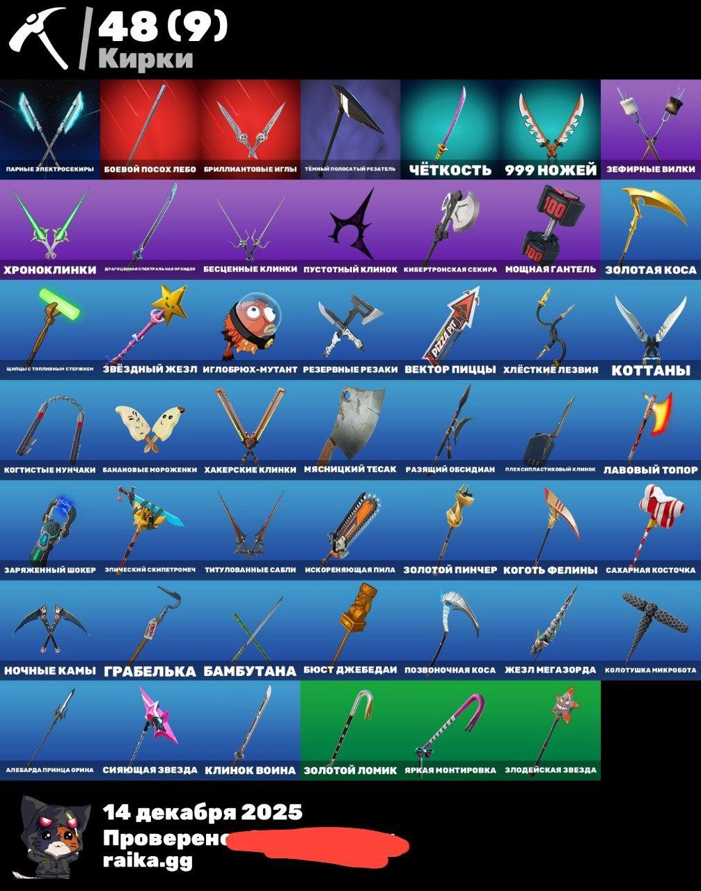 🎨 25 скінів | 🌟 Fortnite акаунт