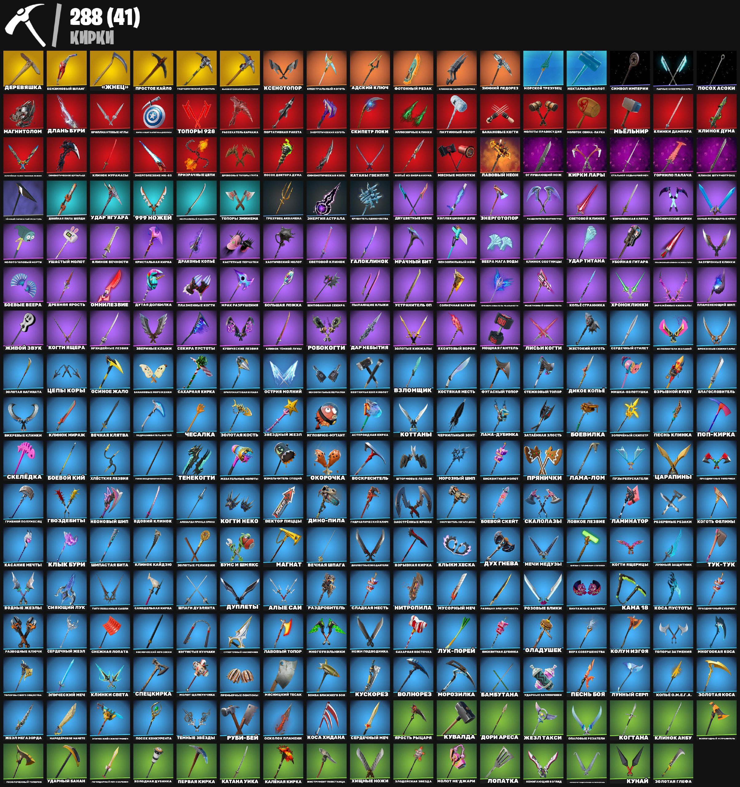 🎨 210 skins | 🌟 Fortnite account