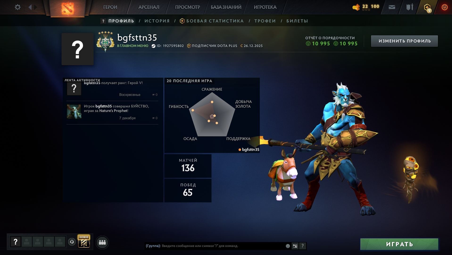 🏅 MMR 2876 | 🕒 138 hours | 🛡 10995