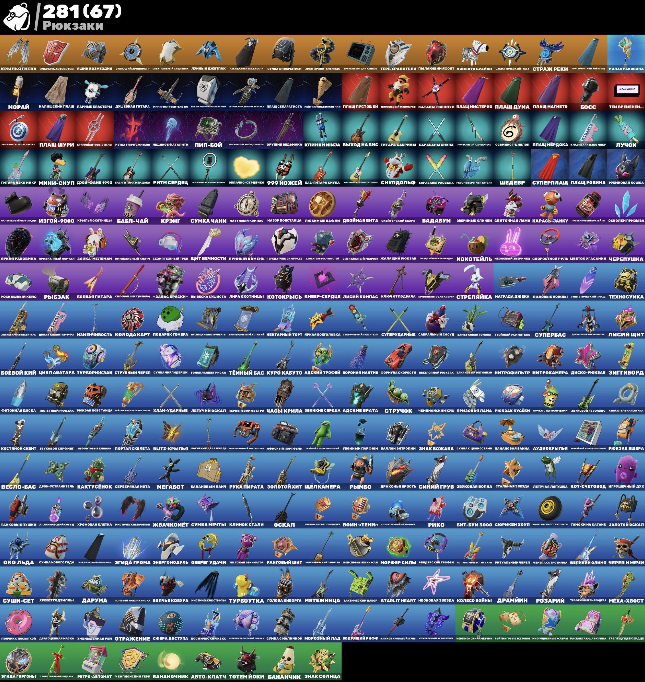 🎨 223 skins | 🌟 Fortnite account