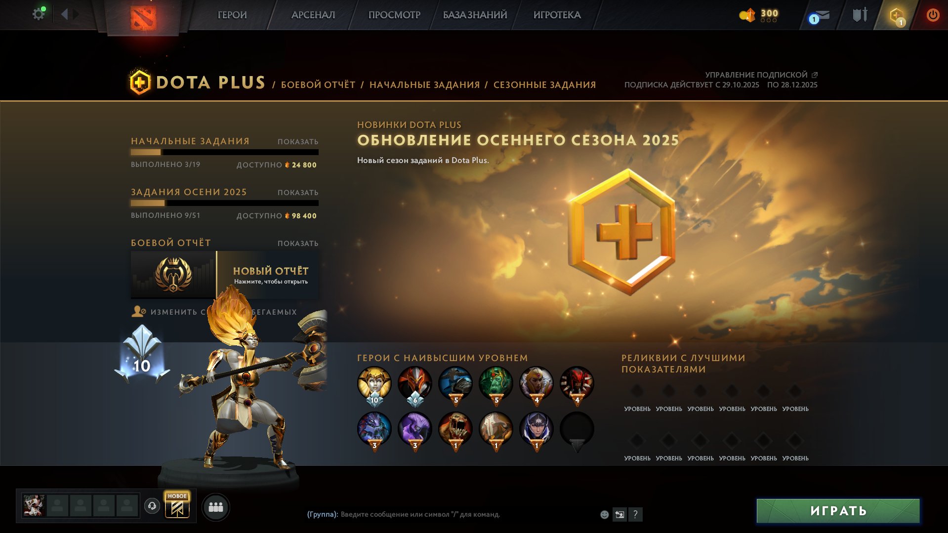 🏅 MMR 7420 | 🕒 300 годин | 🛡 11200