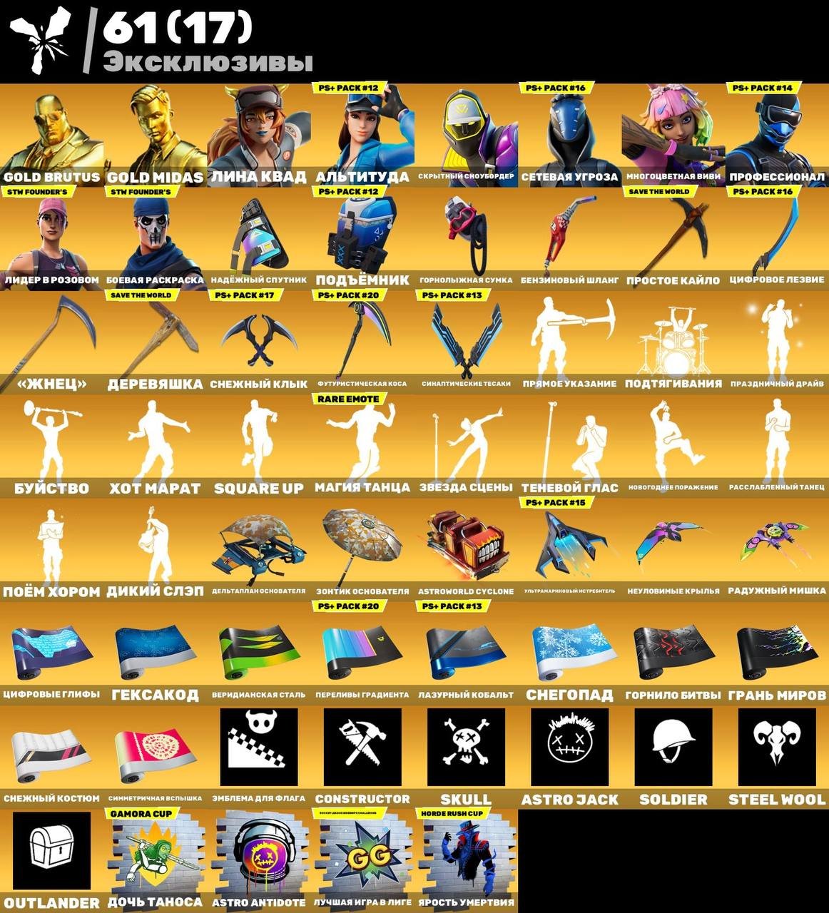 🎨 162 skins | 🌟 Fortnite account