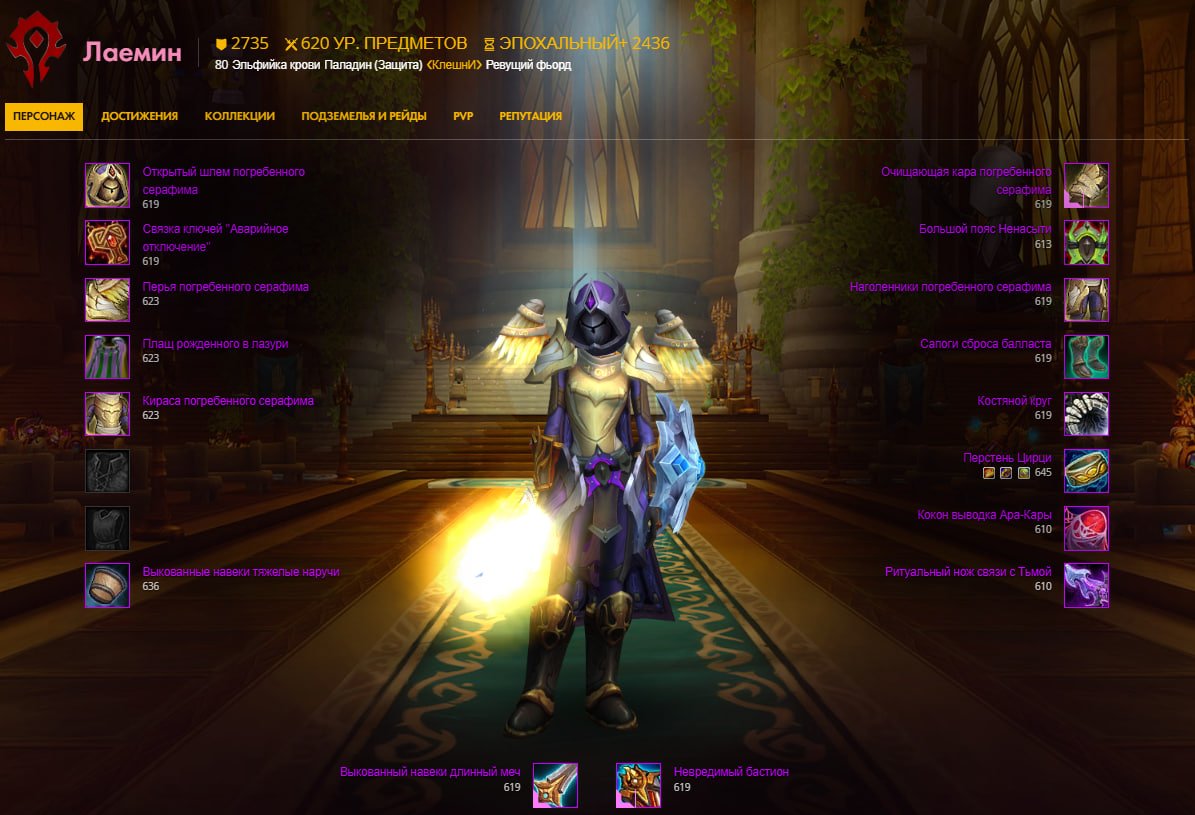 🎮 WoW акаунт | 80 рівень | Орда | Howling Fjord