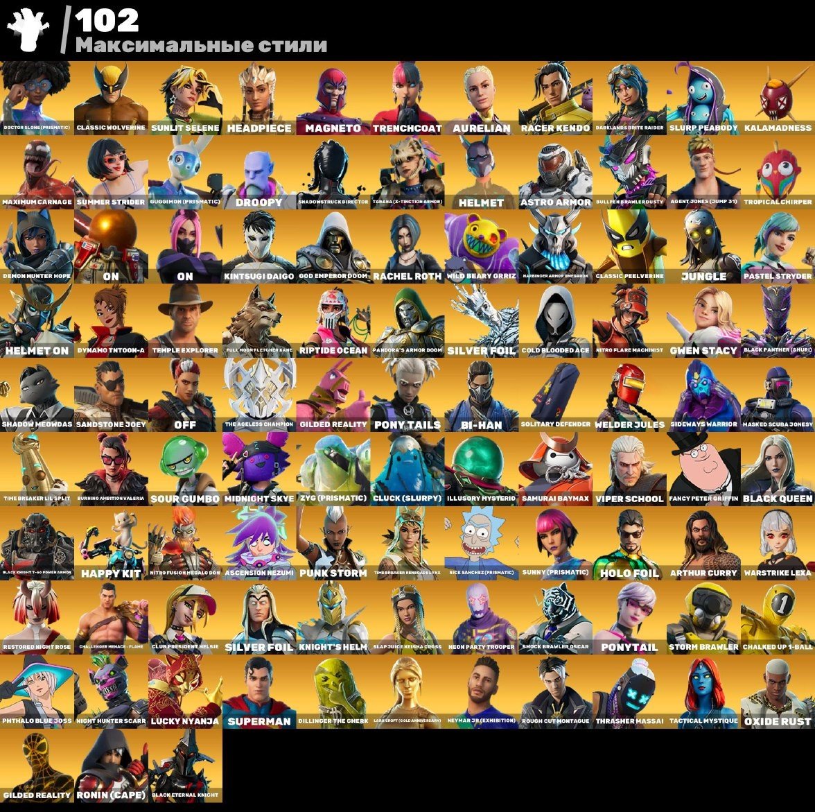 🎨 217 skins | 🌟 Fortnite account