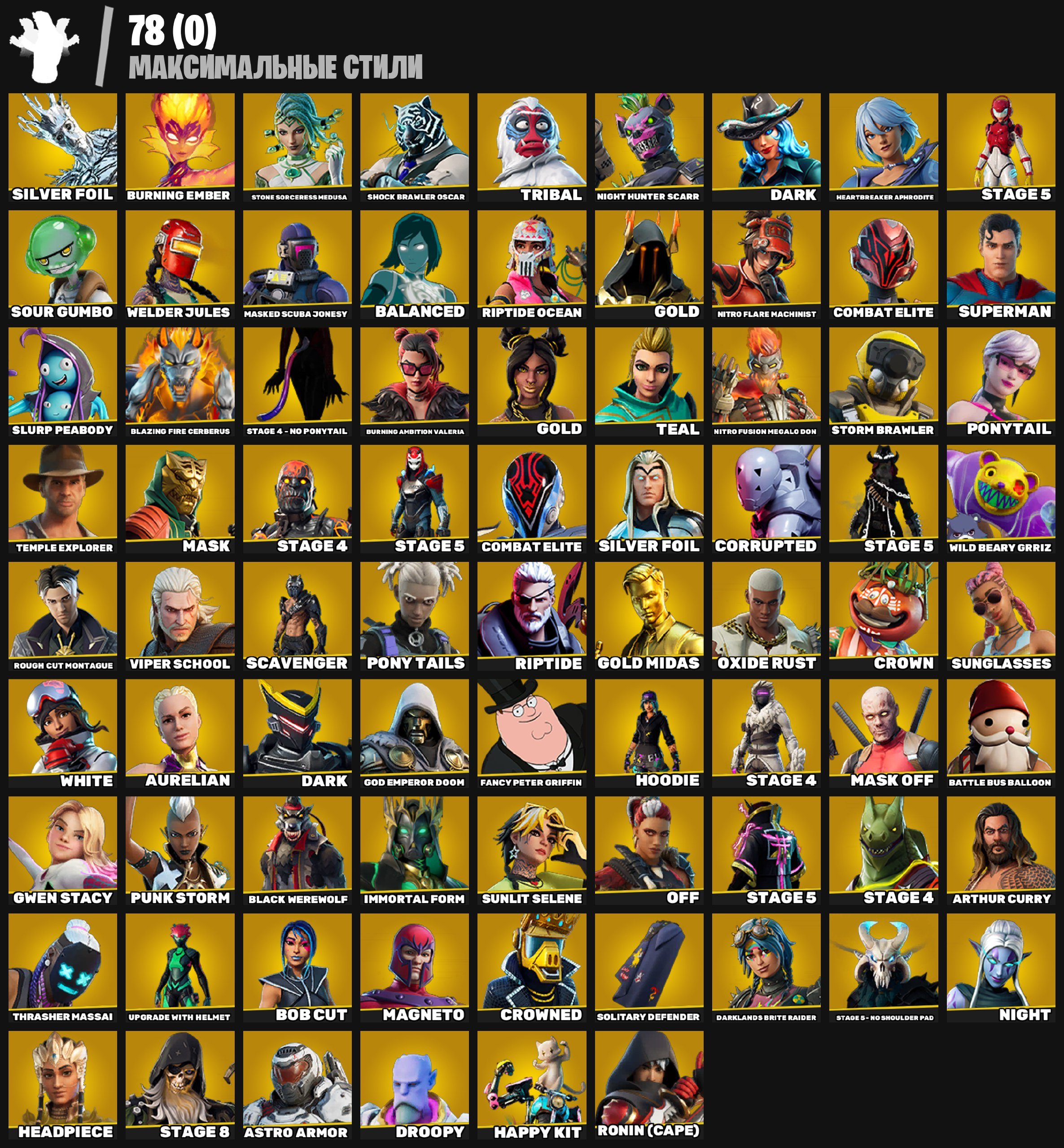 🎨 212 скінів | 🌟 Fortnite акаунт