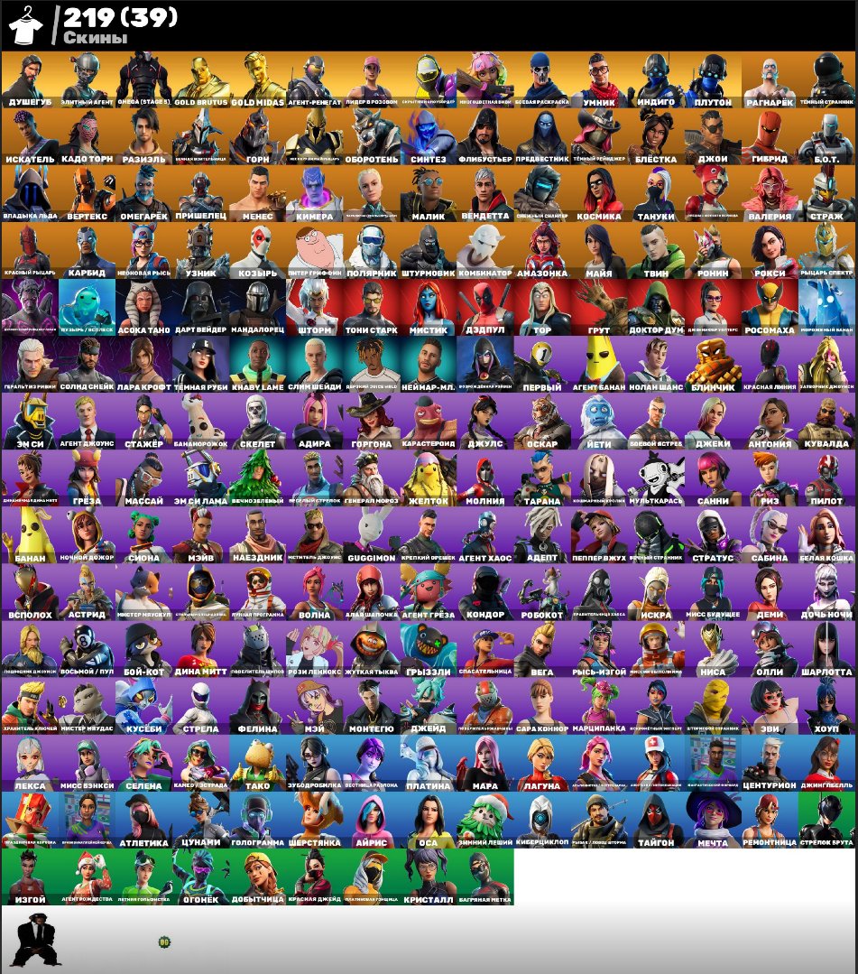 🎨 219 skins | 🌟 Fortnite account
