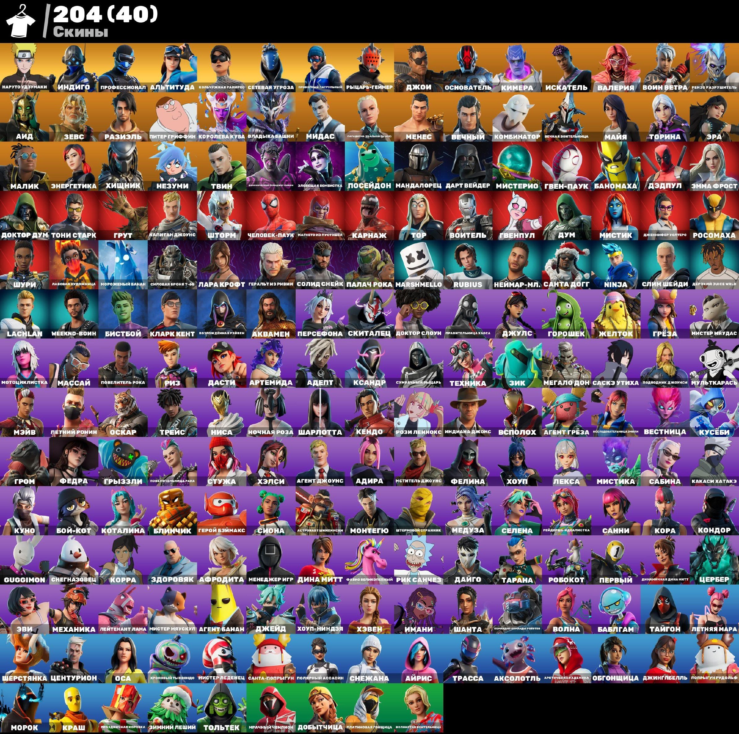 🎨 204 skins | 🌟 Fortnite account
