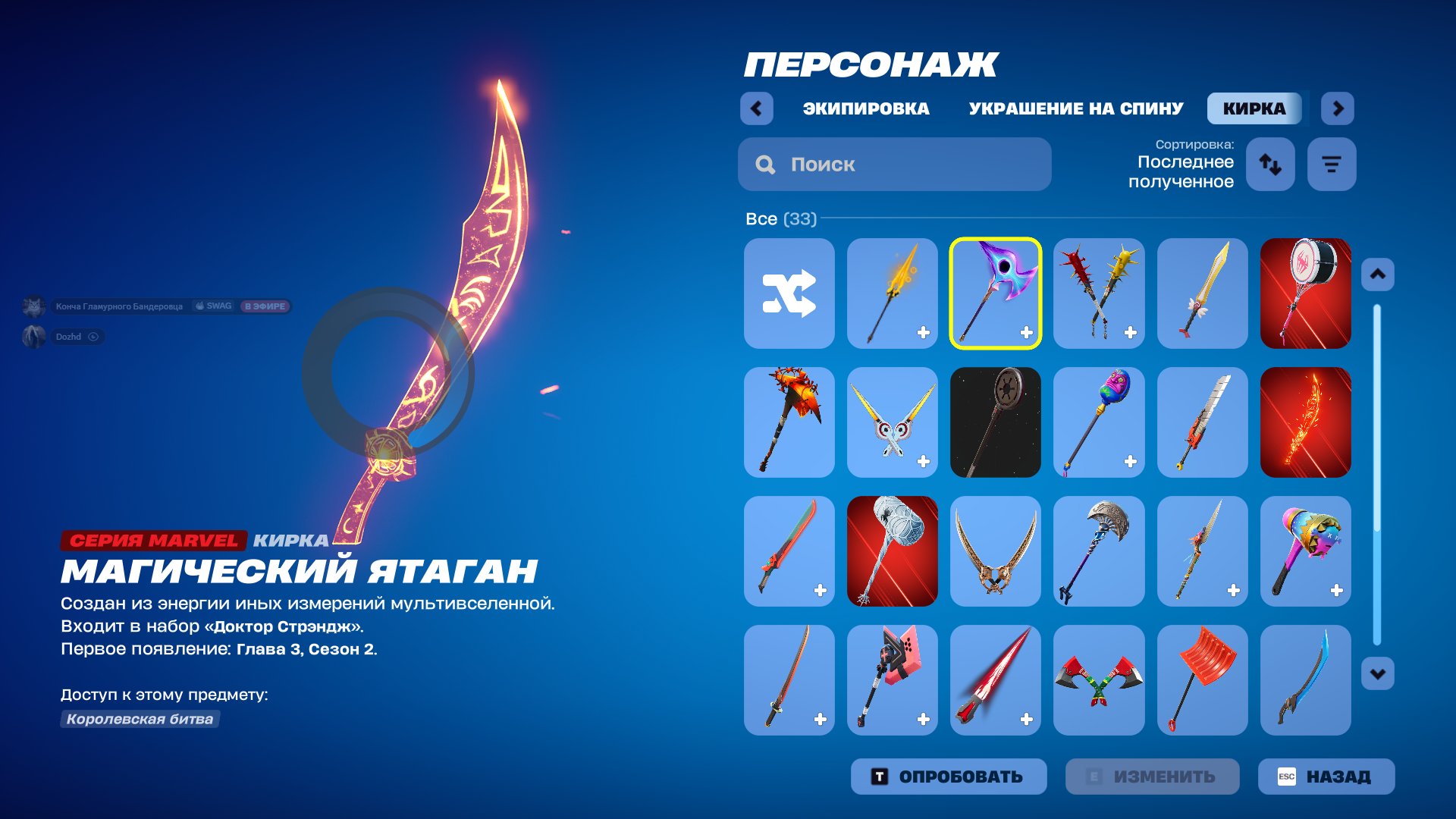 🎨 21 skins | 🌟 Fortnite account