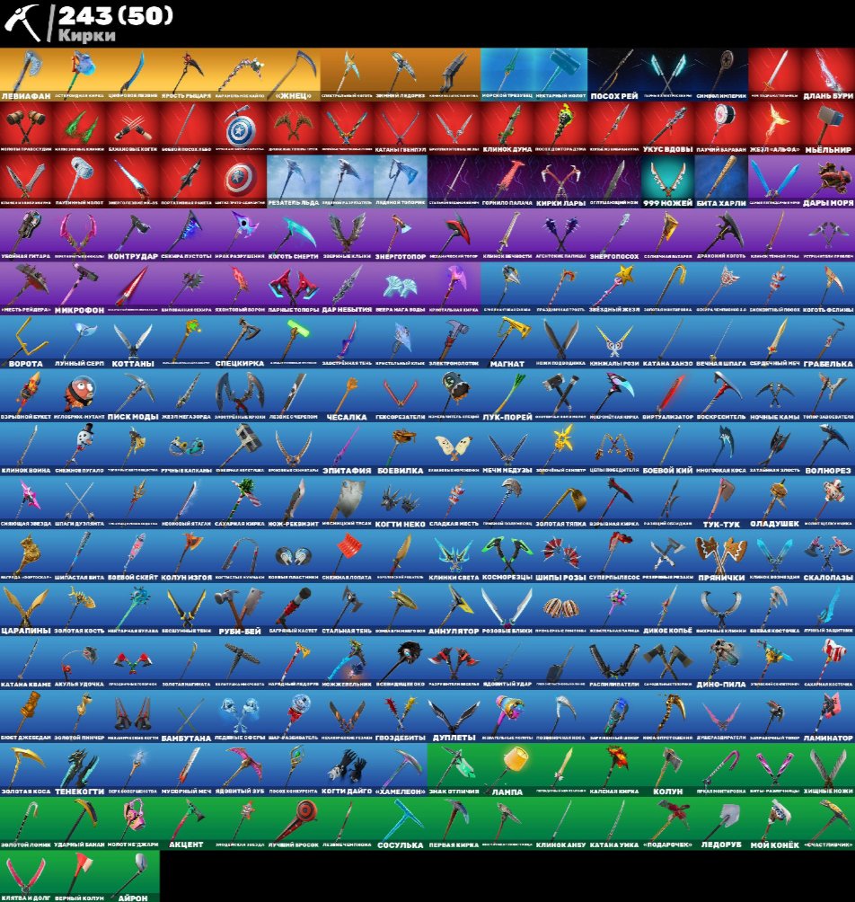 🎨 290 skins | 🌟 Fortnite account