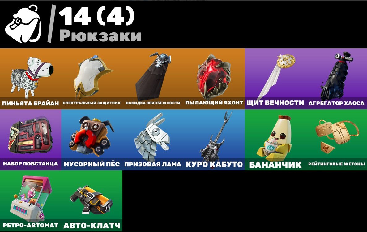 🎨 5 скинов | 🌟 Fortnite аккаунт