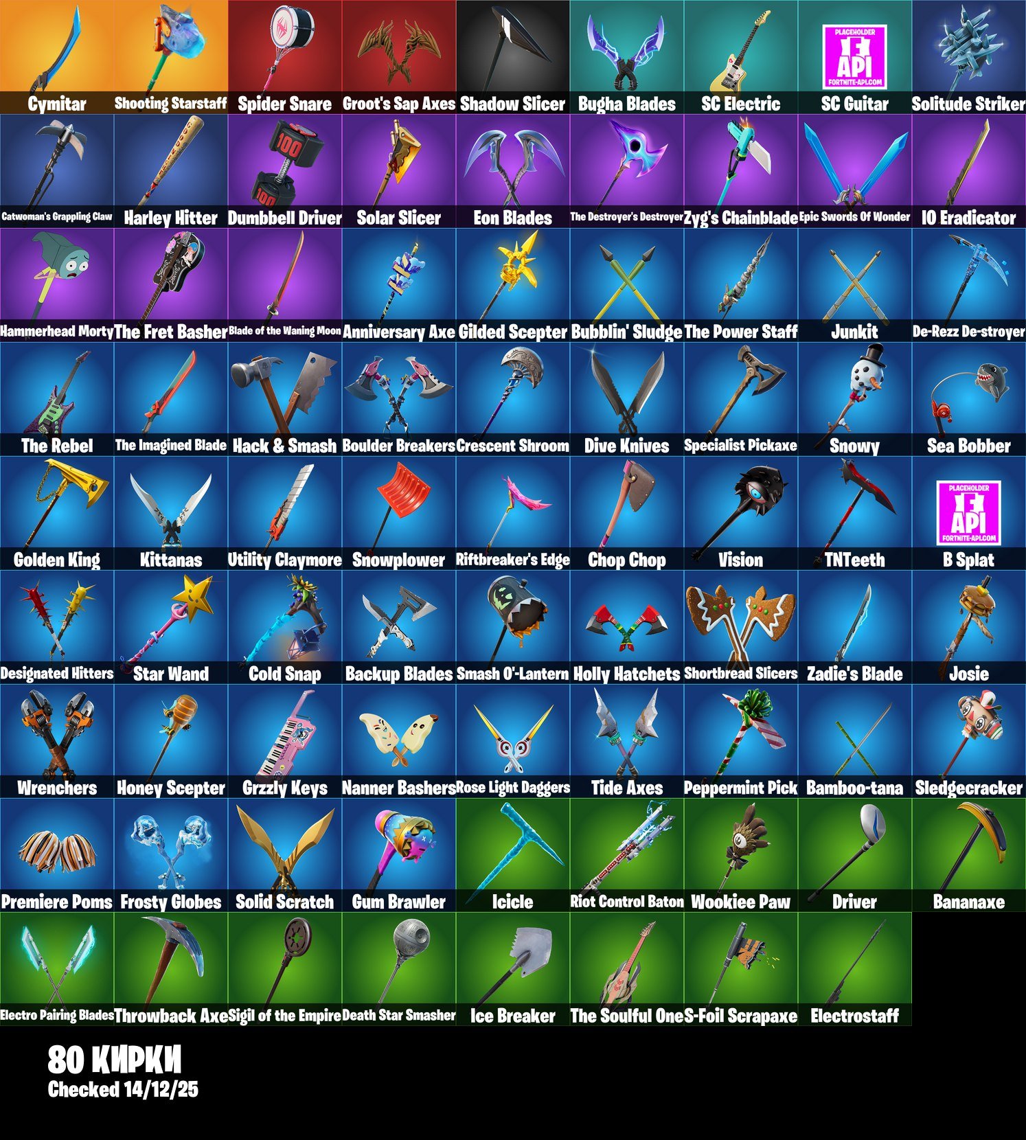 🎨 44 скінів | 🌟 Fortnite акаунт