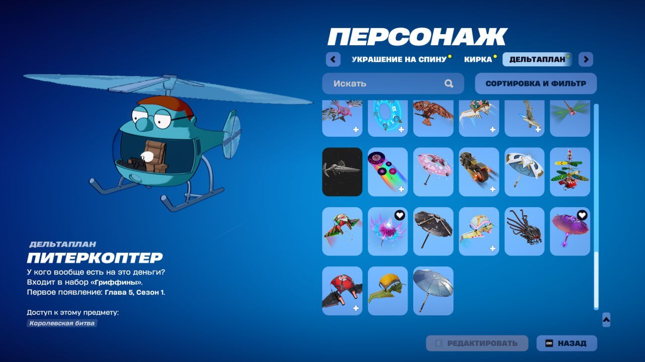 🎨 69 skins | 🌟 Fortnite account