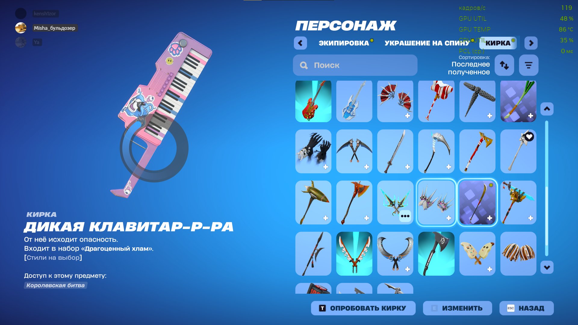 🎨 36 skins | 🌟 Fortnite account