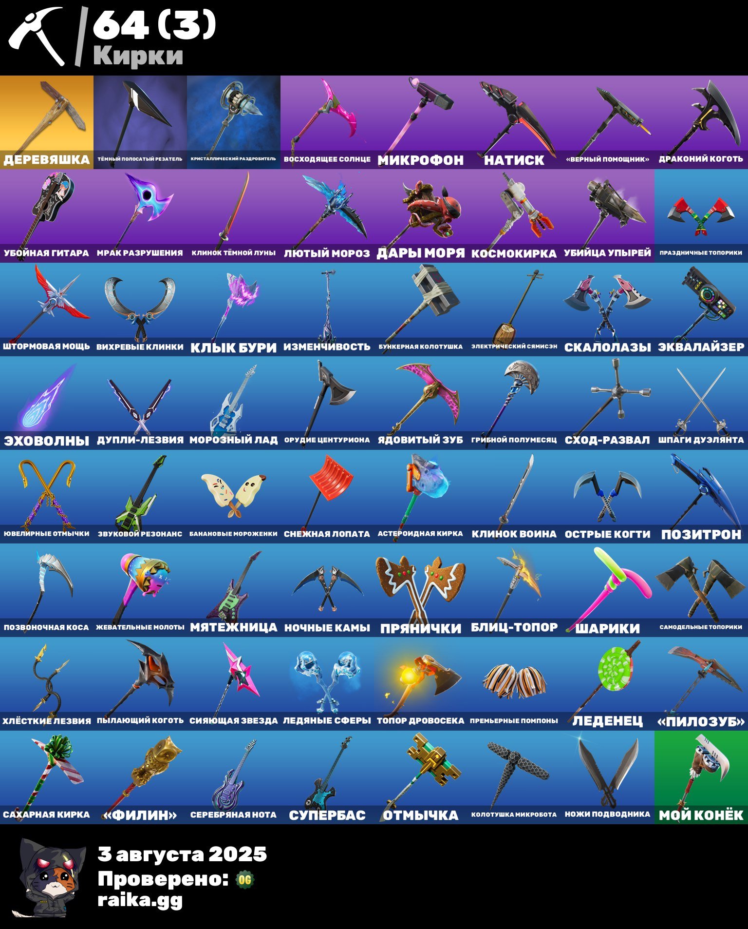 🎨 49 skins | 🌟 Fortnite account