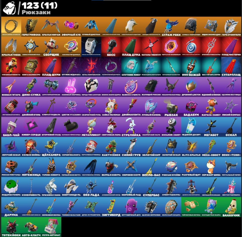 🎨 63 skins | 🌟 Fortnite account