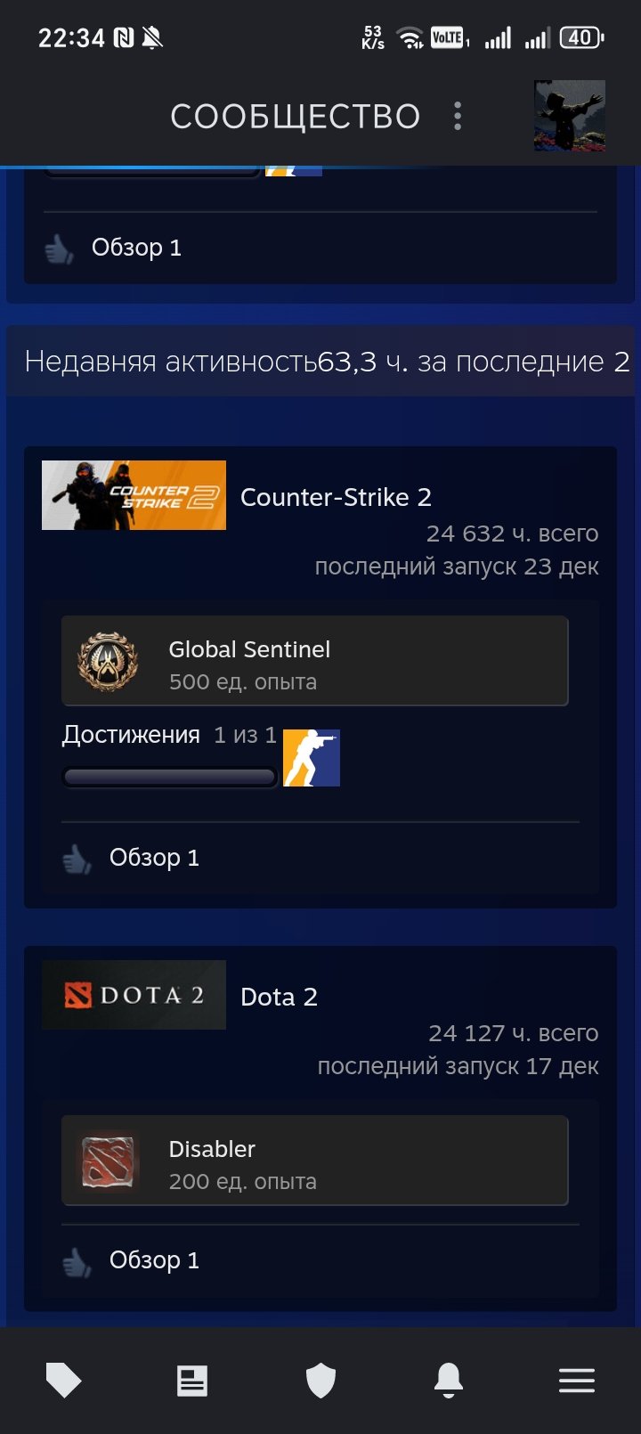 ⚡️ Faceit LVL 9 | 🕒 24000 годин — Готовий до змагань!