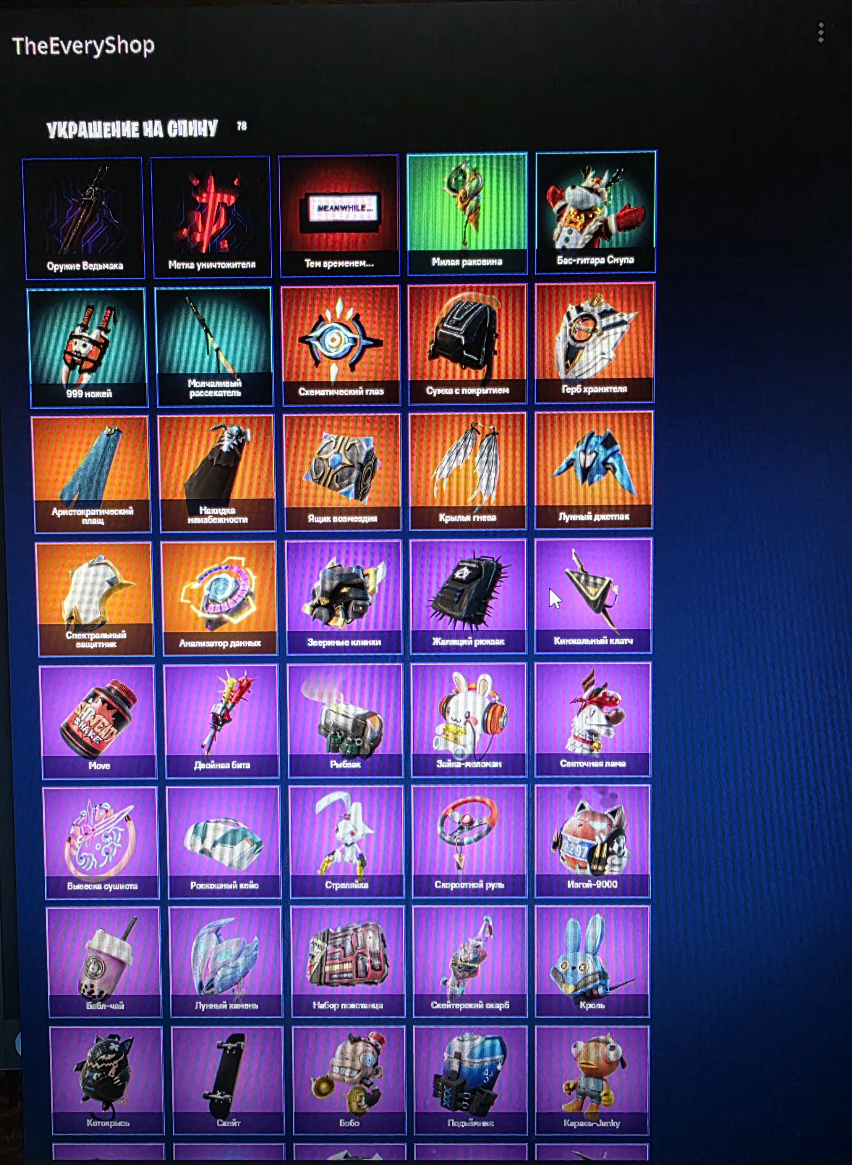 🎨 44 скінів | 🌟 Fortnite акаунт