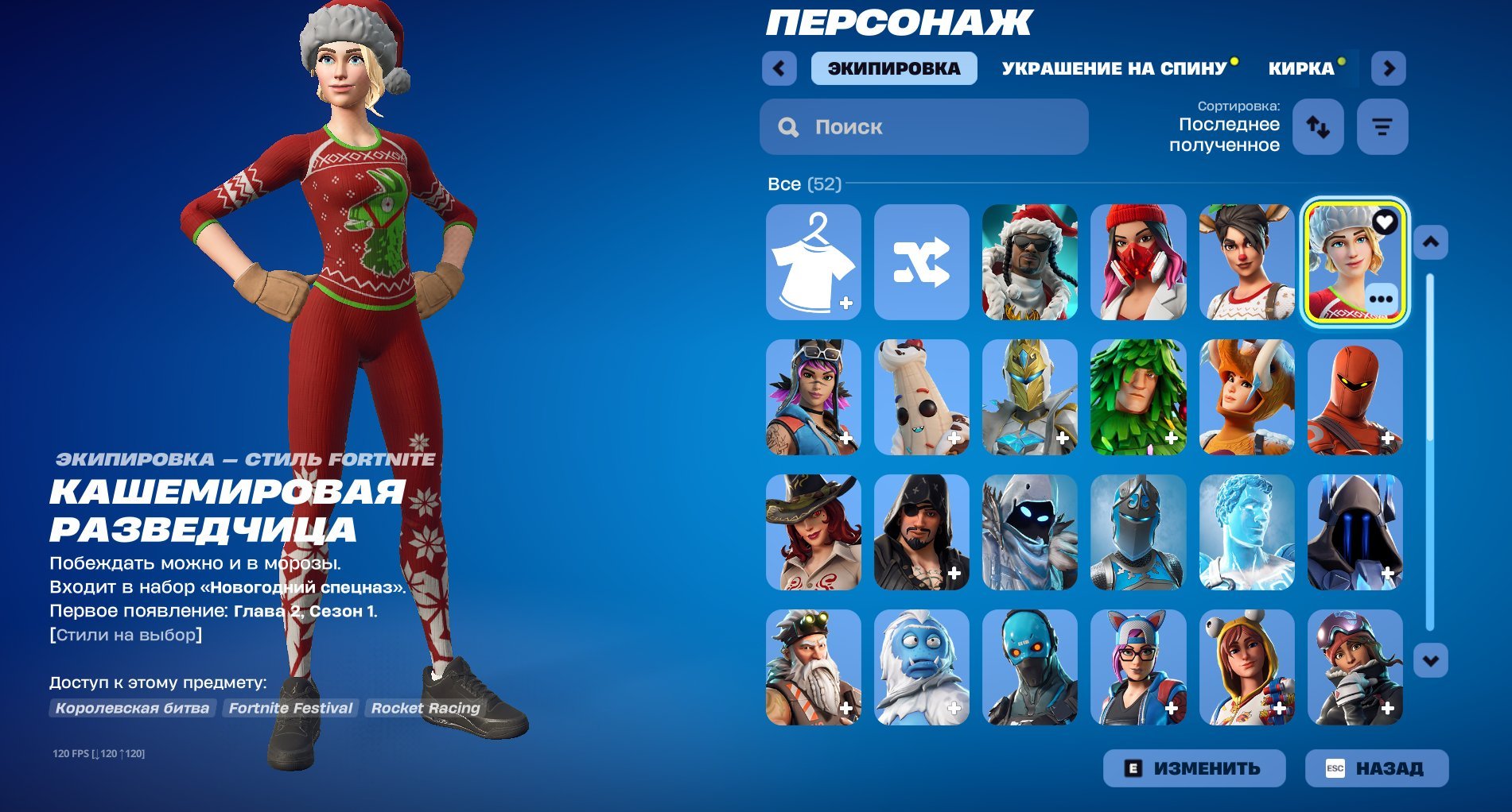 🎨 52 skins | 🌟 Fortnite account