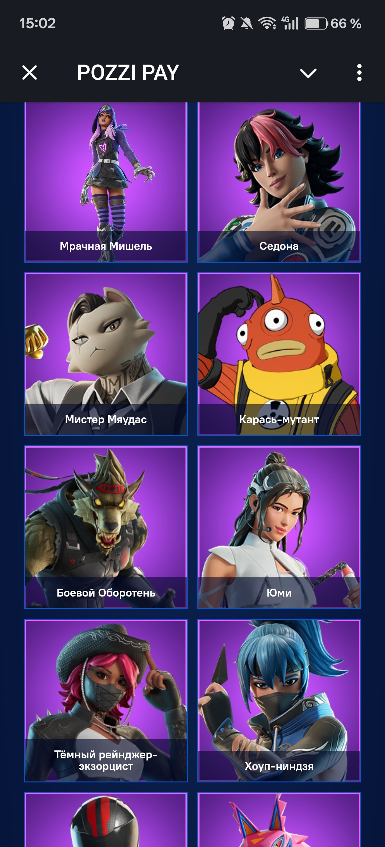 🎨 69 скинов | 🌟 Fortnite аккаунт