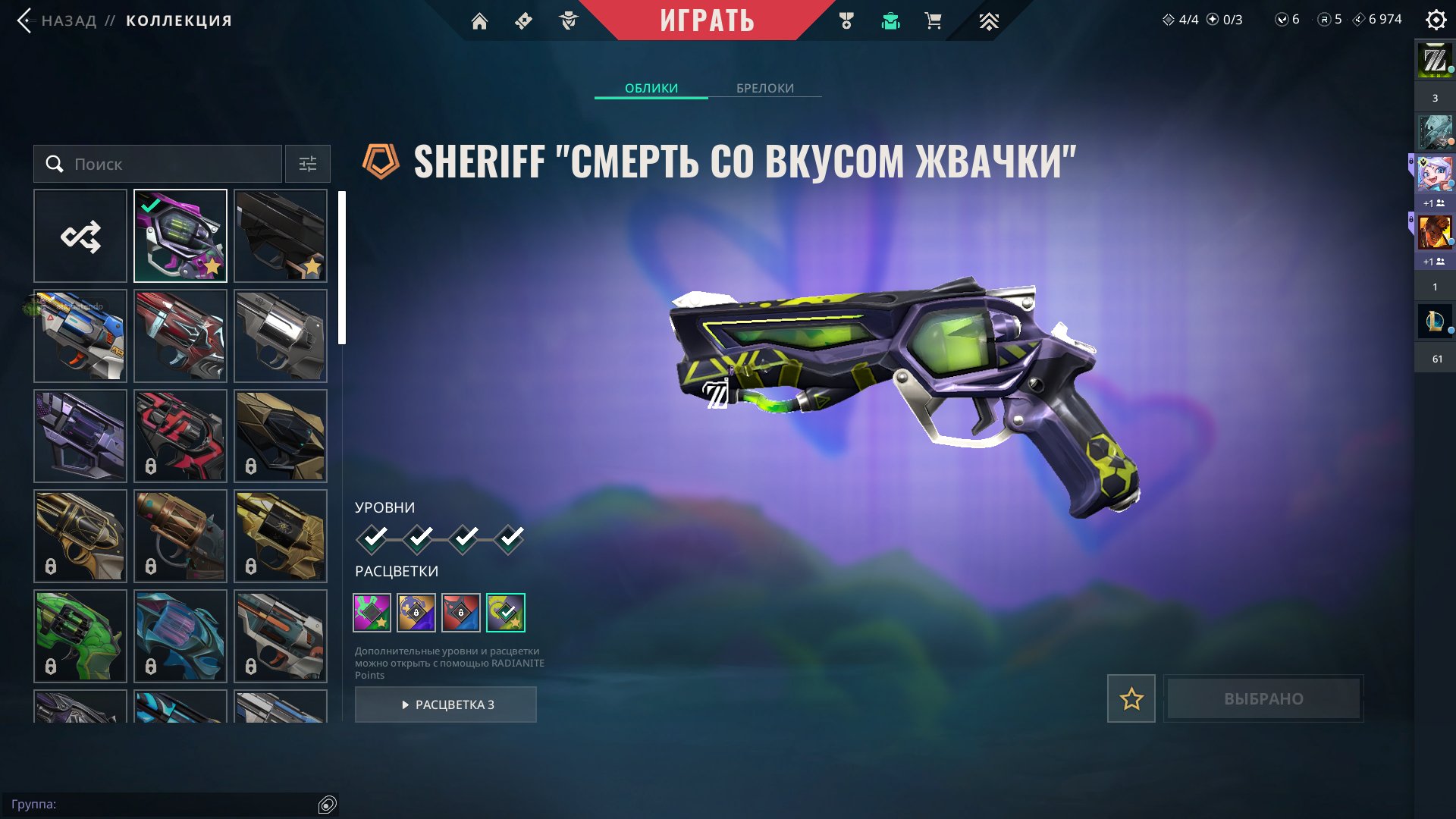 🎯 Valorant account | Gold 1 | TR | 17 agents