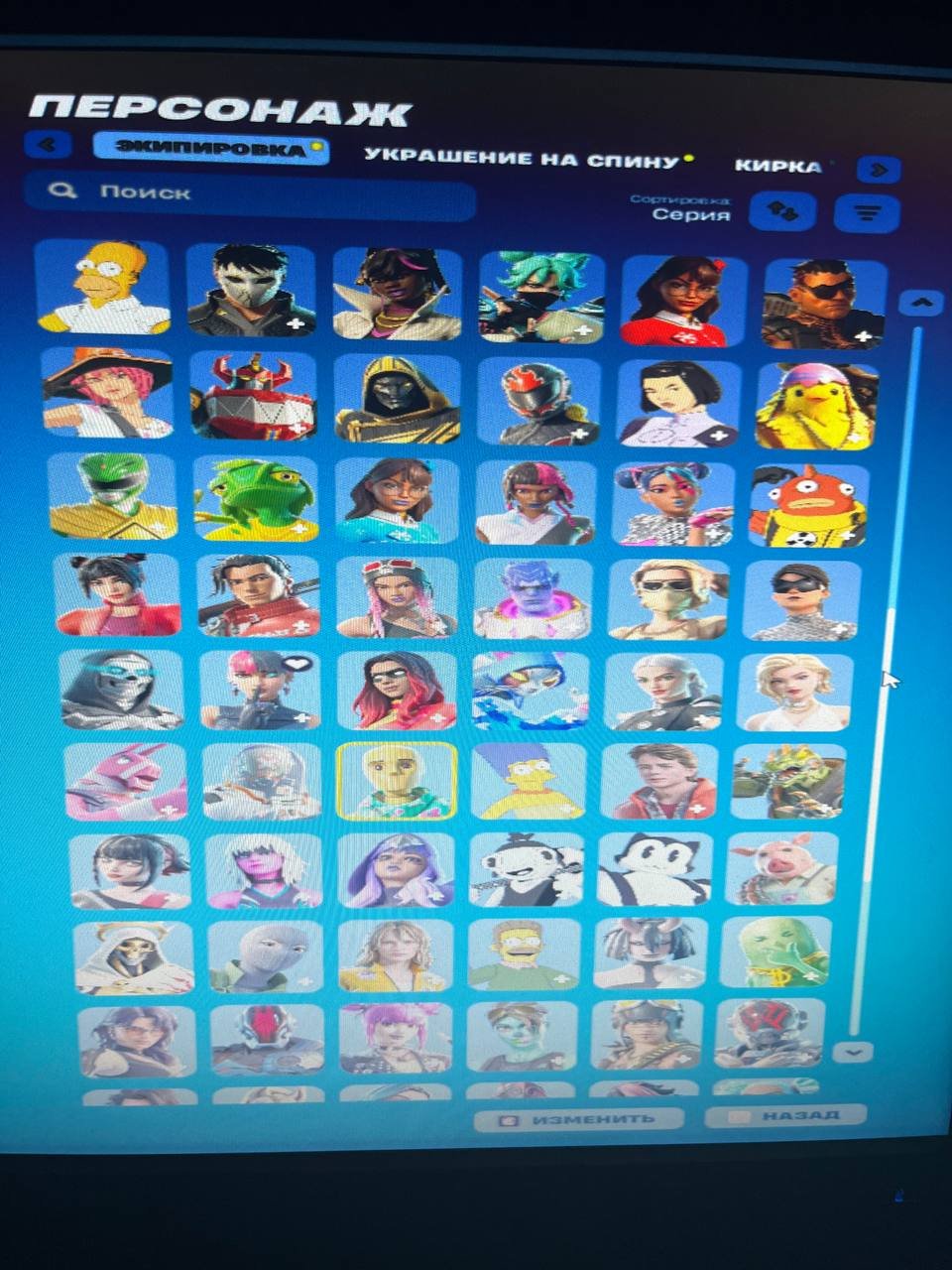 🎨 141 skins | 🌟 Fortnite account