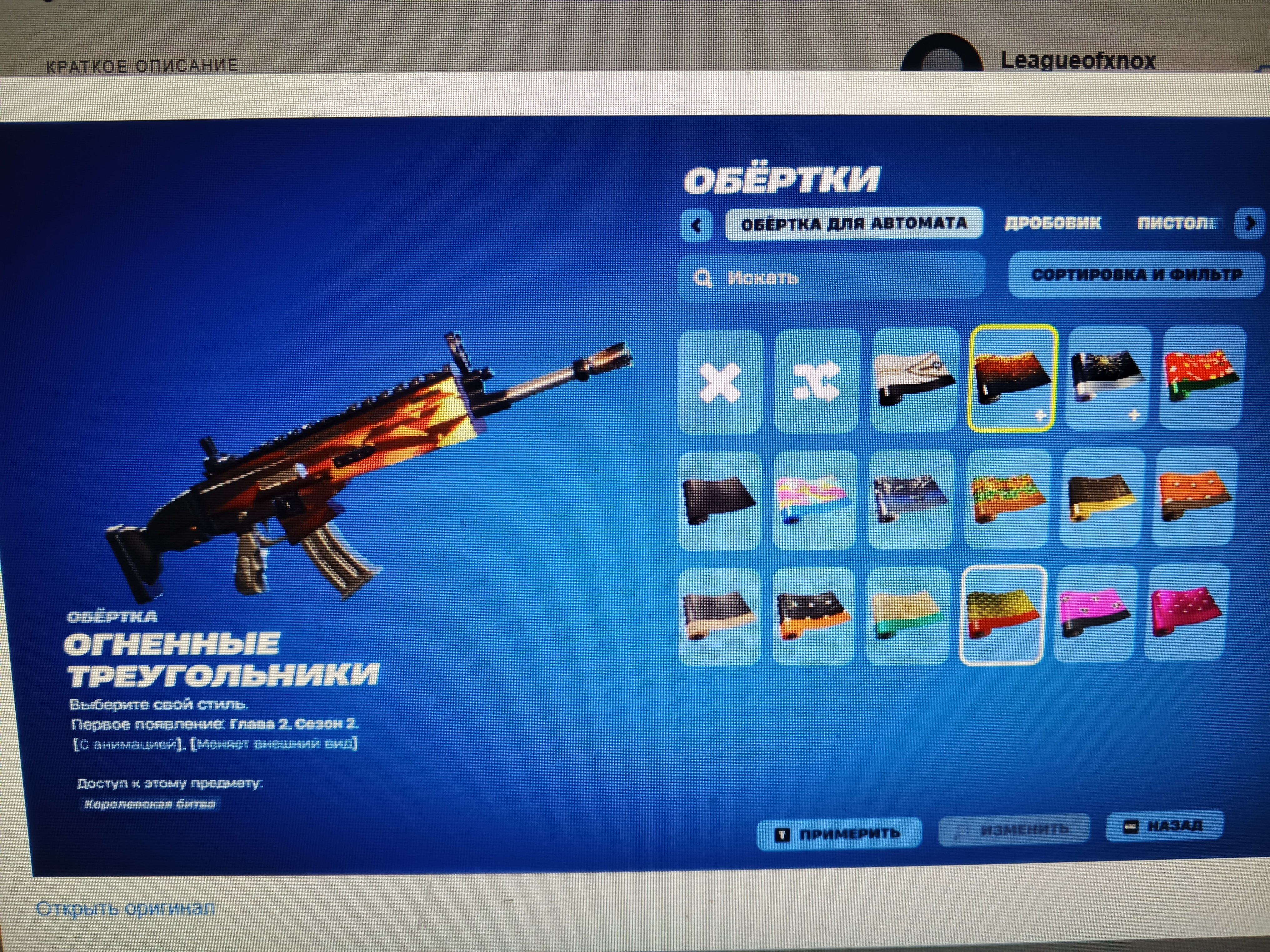 🎨 6 skins | 🌟 Fortnite account