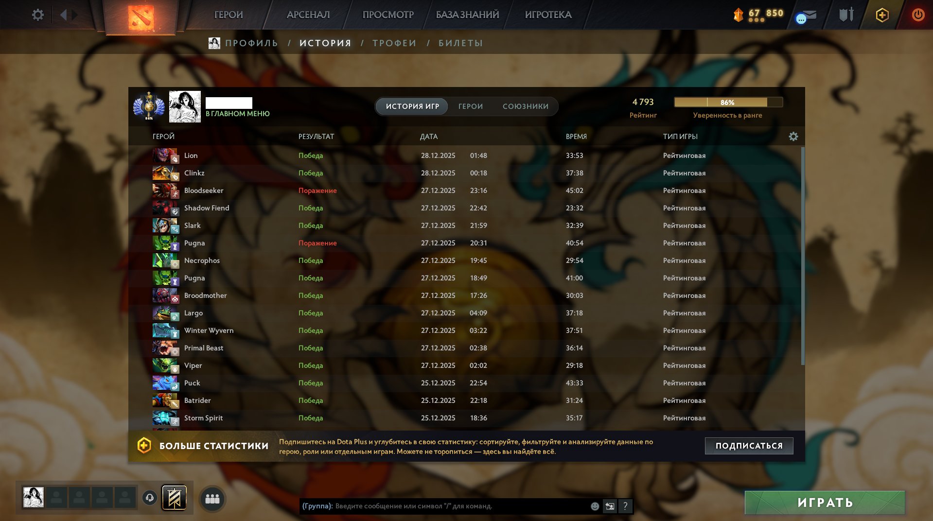 🏅 MMR 4793 | 🕒 1506 hours | 🛡 10922