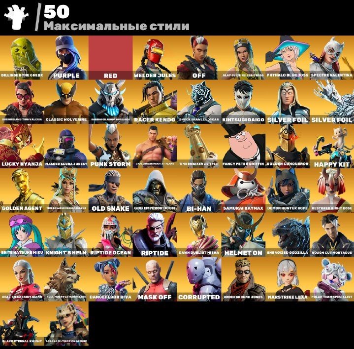 🎨 111 skins | 🌟 Fortnite account