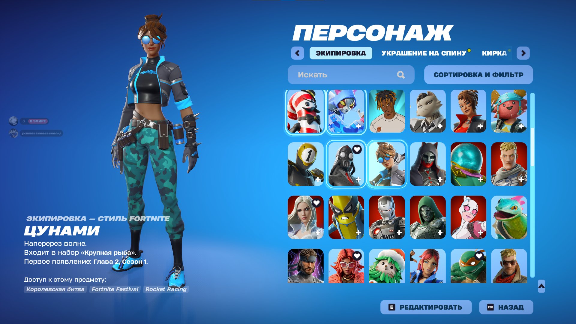 🎨 99 skins | 🌟 Fortnite account