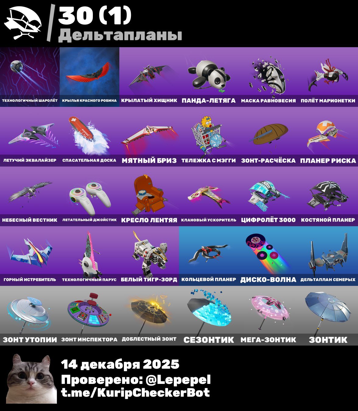 🎨 35 скинов | 🌟 Fortnite аккаунт