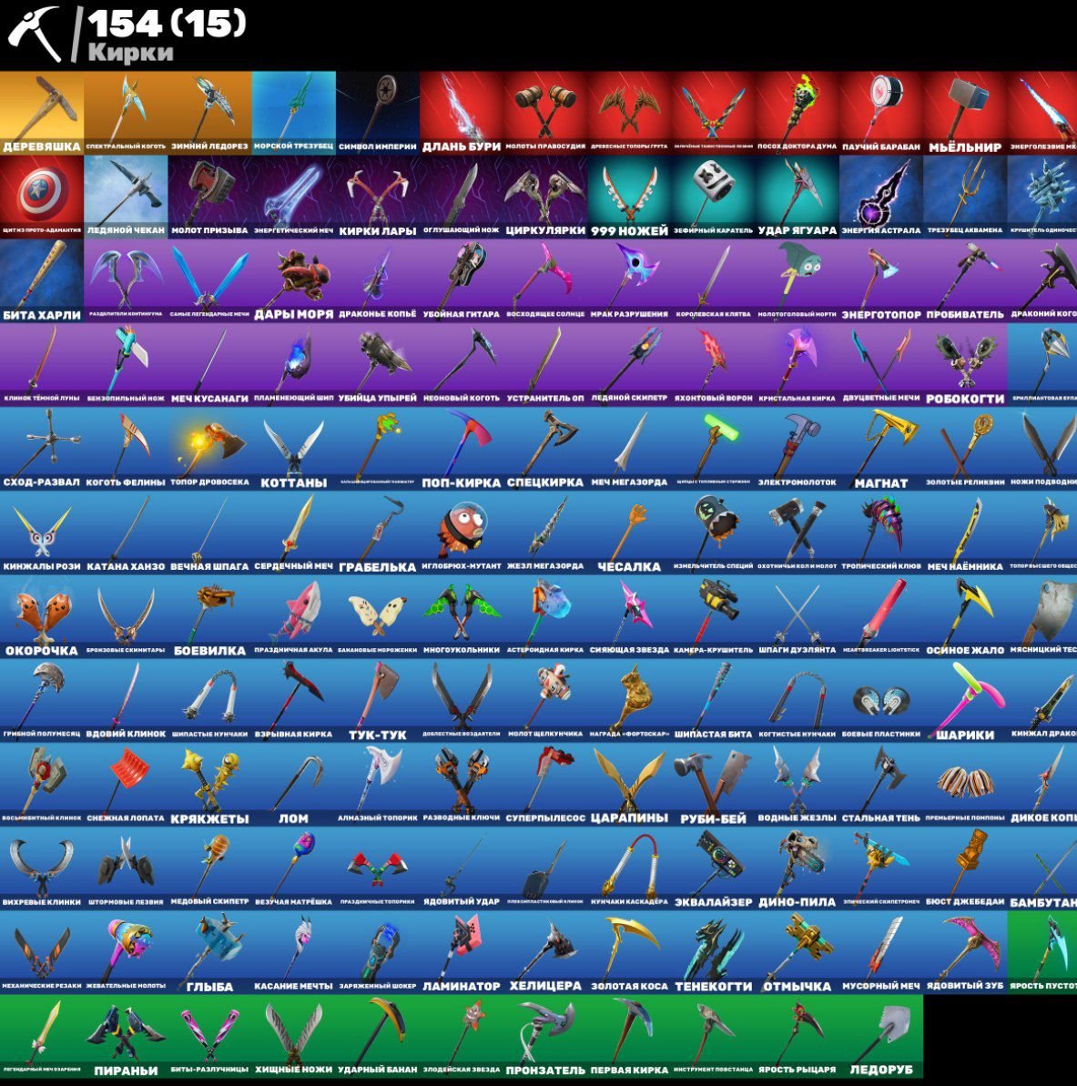 🎨 168 скінів | 🌟 Fortnite акаунт