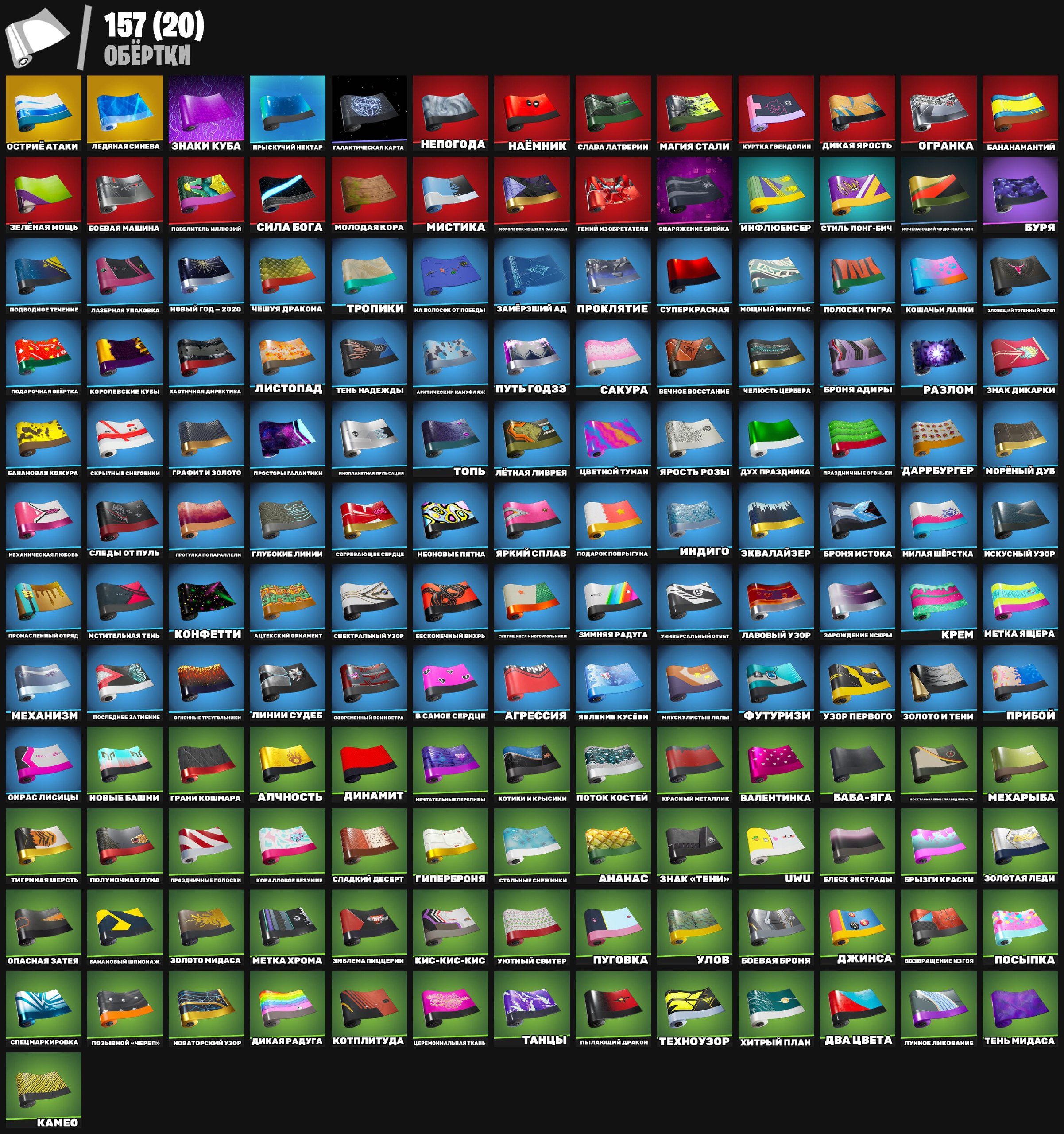 🎨 220 skins | 🌟 Fortnite account